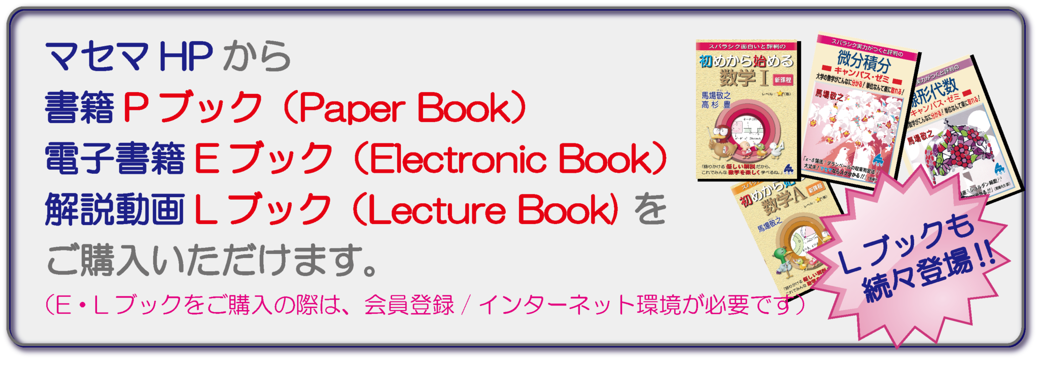 ②マセマHPから書籍P--