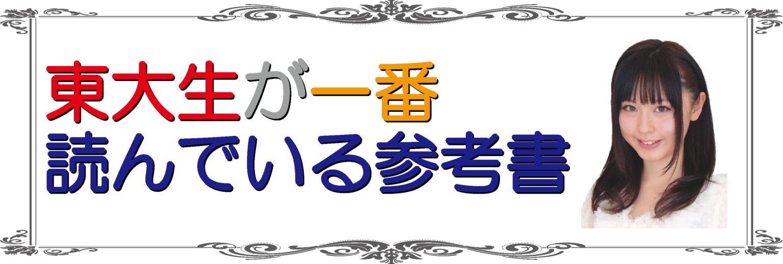マセマ出版社
