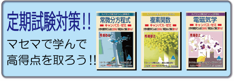 定期試験