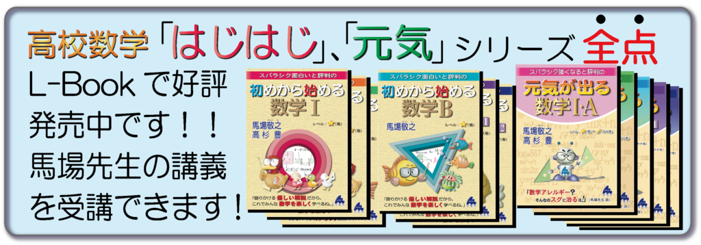 Lブックはじ元気