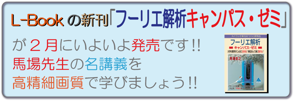 Lブック好評発売中！
