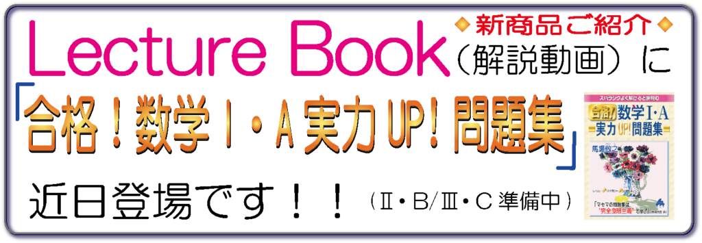 ⑥Lブック_実力UP1A